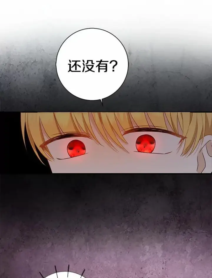 《我的暴君变成小孩儿了》2.救命稻草图96