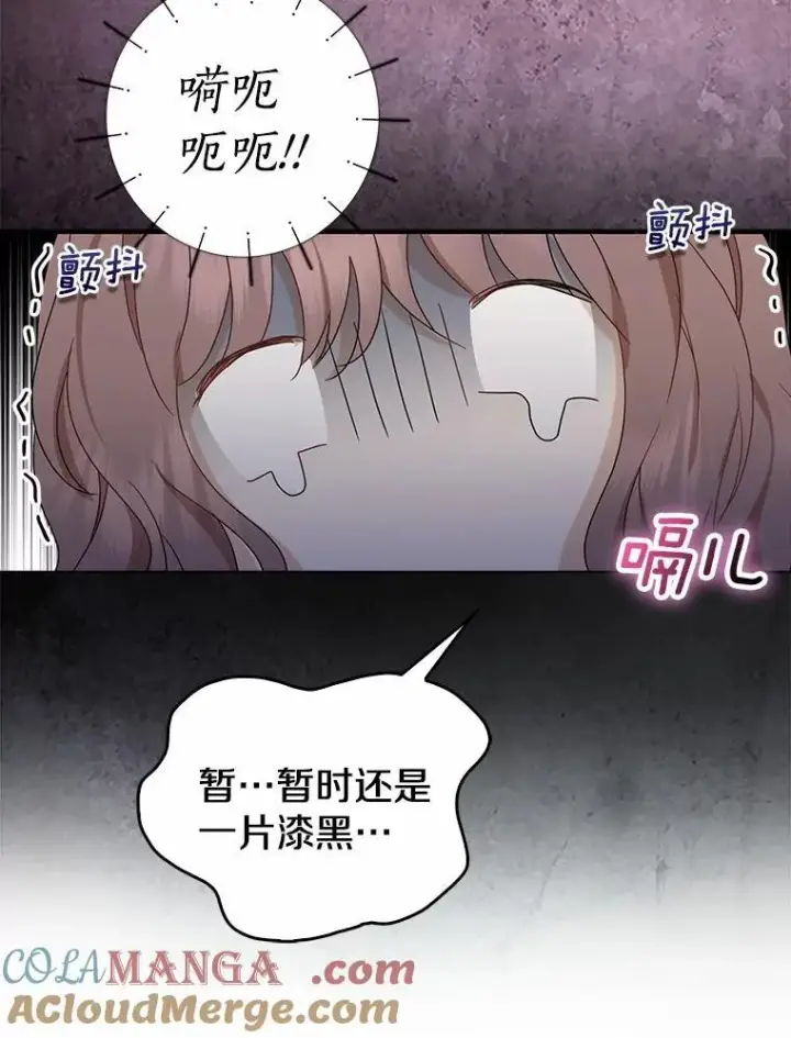 《我的暴君变成小孩儿了》2.救命稻草图97
