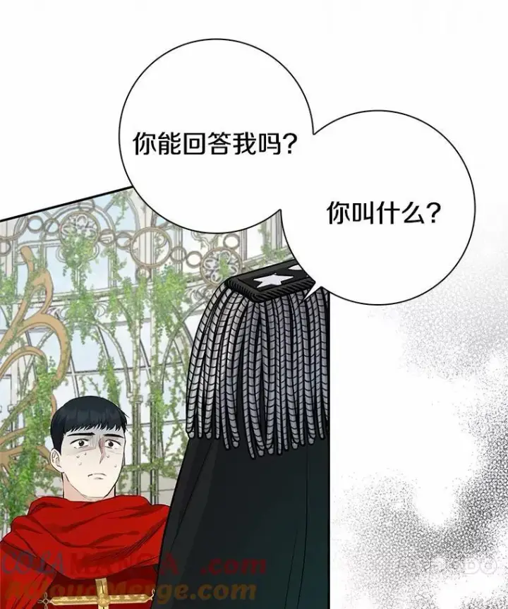 《我的暴君变成小孩儿了》3.小孩子不懂事图101