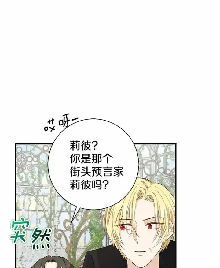 《我的暴君变成小孩儿了》3.小孩子不懂事图108