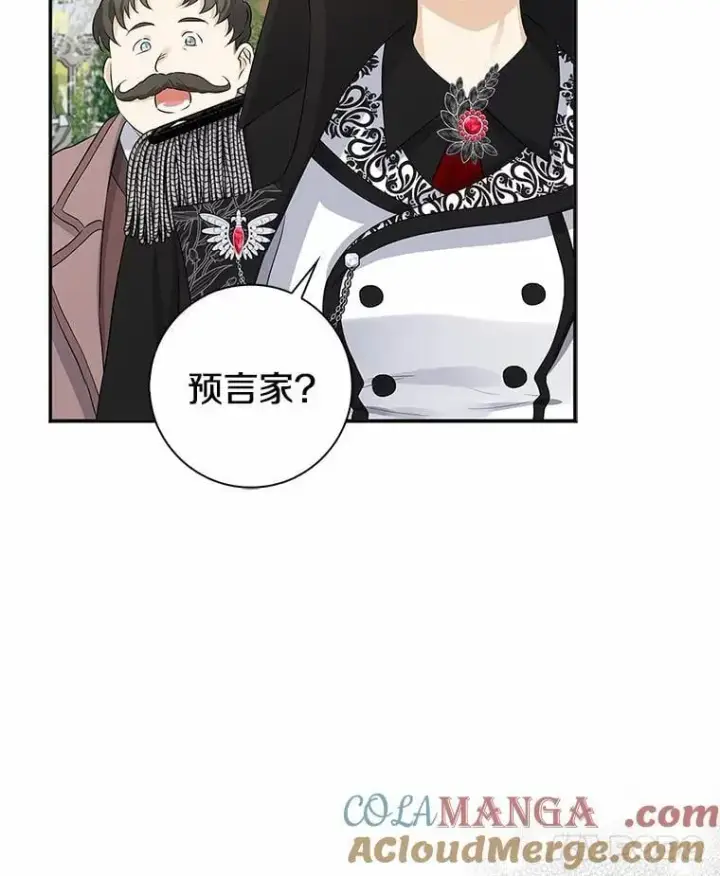 《我的暴君变成小孩儿了》3.小孩子不懂事图109