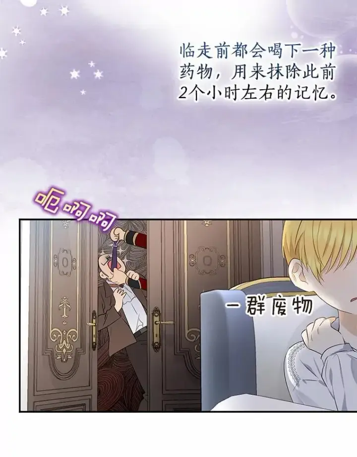 《我的暴君变成小孩儿了》3.小孩子不懂事图11