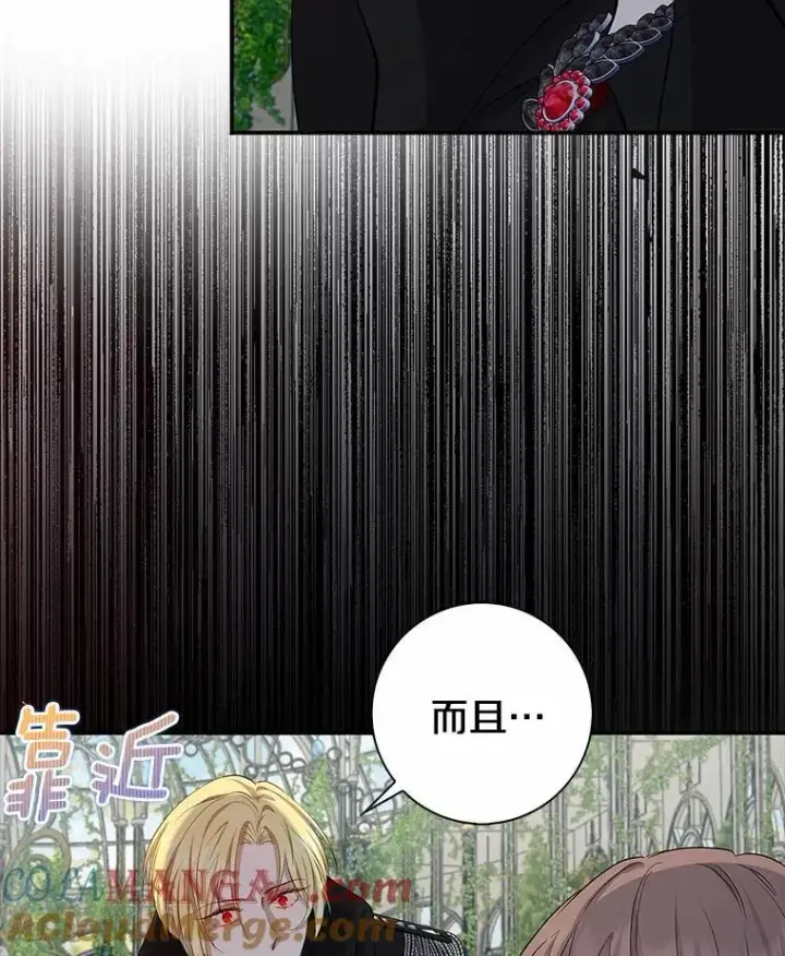 《我的暴君变成小孩儿了》3.小孩子不懂事图113