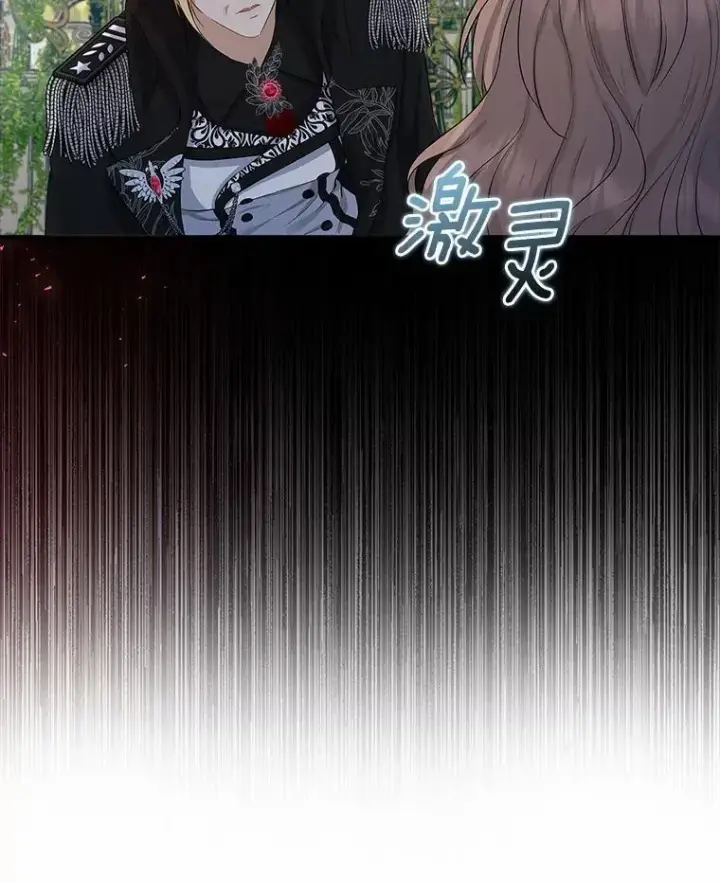 《我的暴君变成小孩儿了》3.小孩子不懂事图114