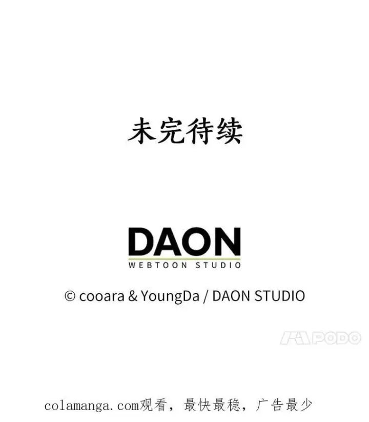 《我的暴君变成小孩儿了》3.小孩子不懂事图119