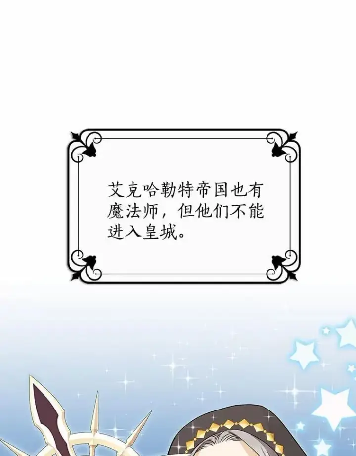 《我的暴君变成小孩儿了》3.小孩子不懂事图12