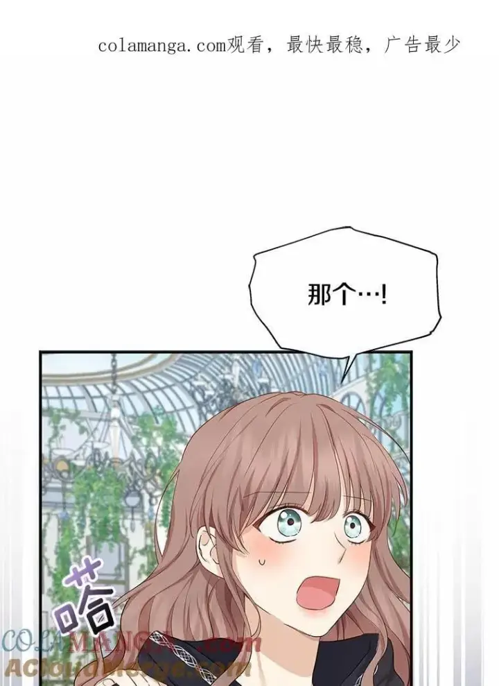 《我的暴君变成小孩儿了》3.小孩子不懂事图120