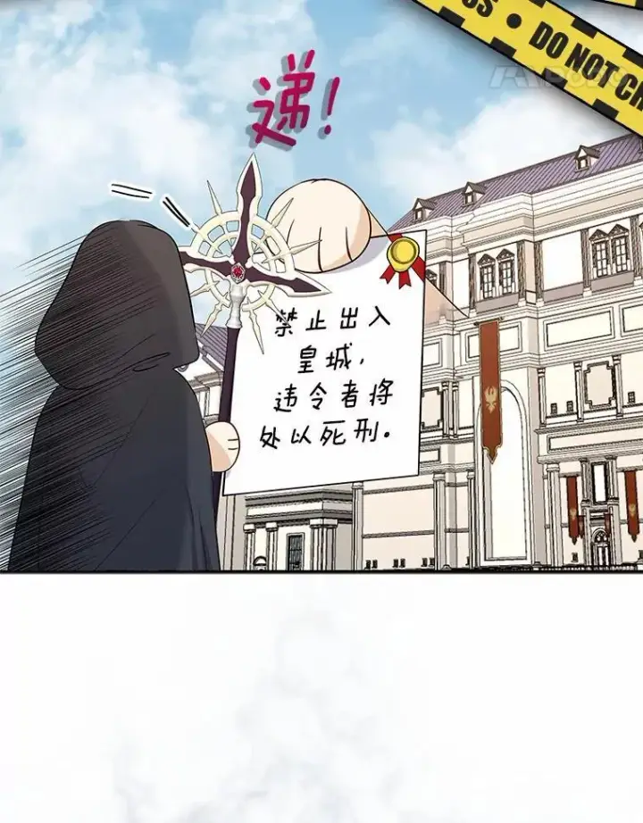 《我的暴君变成小孩儿了》3.小孩子不懂事图14