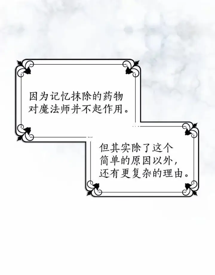 《我的暴君变成小孩儿了》3.小孩子不懂事图15