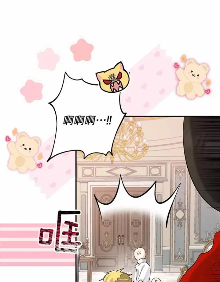 《我的暴君变成小孩儿了》3.小孩子不懂事图19