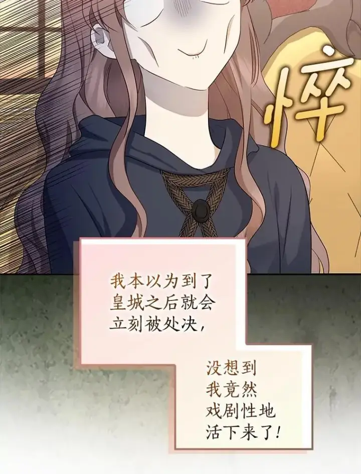 《我的暴君变成小孩儿了》3.小孩子不懂事图2