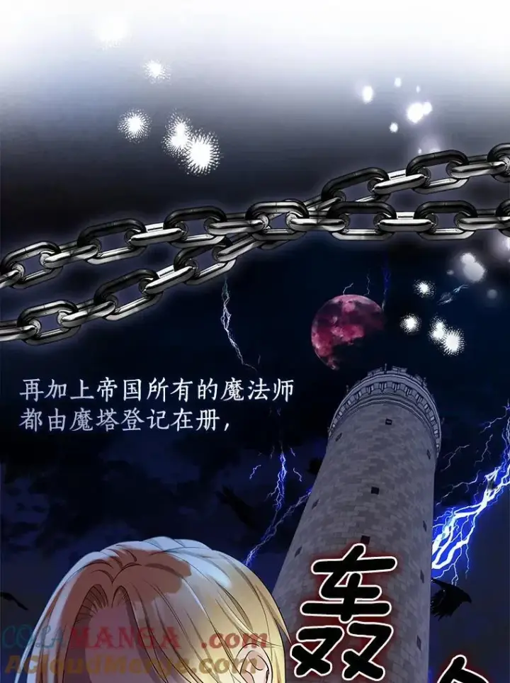 《我的暴君变成小孩儿了》3.小孩子不懂事图21