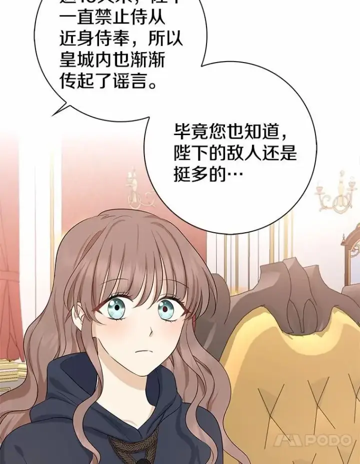 《我的暴君变成小孩儿了》3.小孩子不懂事图36
