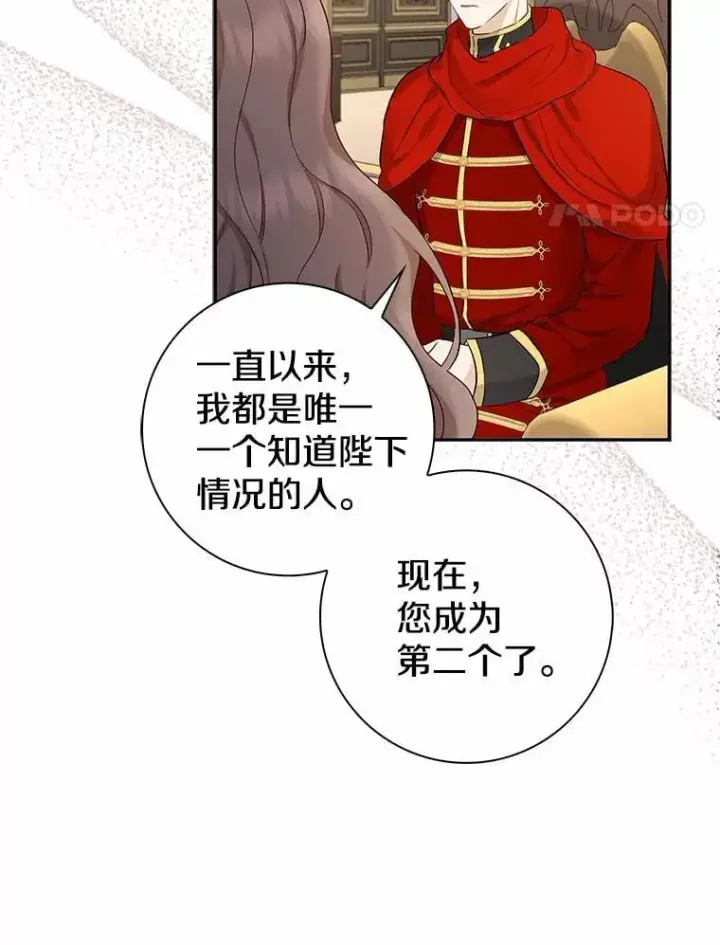 《我的暴君变成小孩儿了》3.小孩子不懂事图4