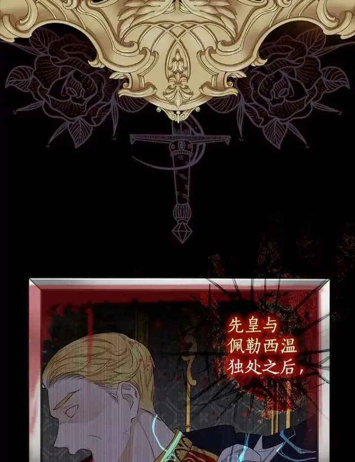 《我的暴君变成小孩儿了》3.小孩子不懂事图42
