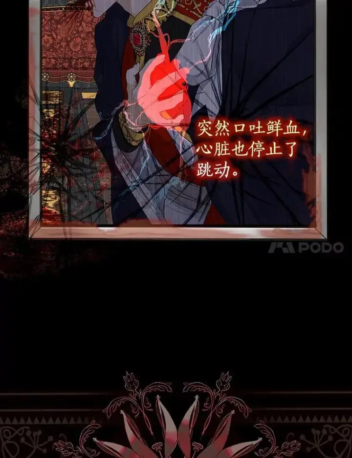 《我的暴君变成小孩儿了》3.小孩子不懂事图43