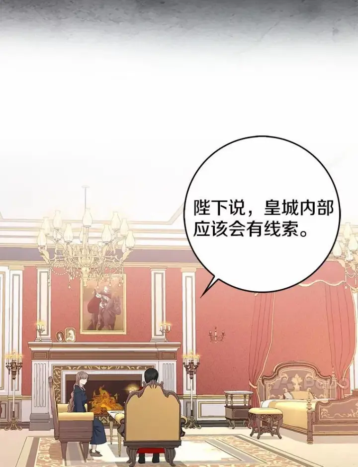 《我的暴君变成小孩儿了》3.小孩子不懂事图46