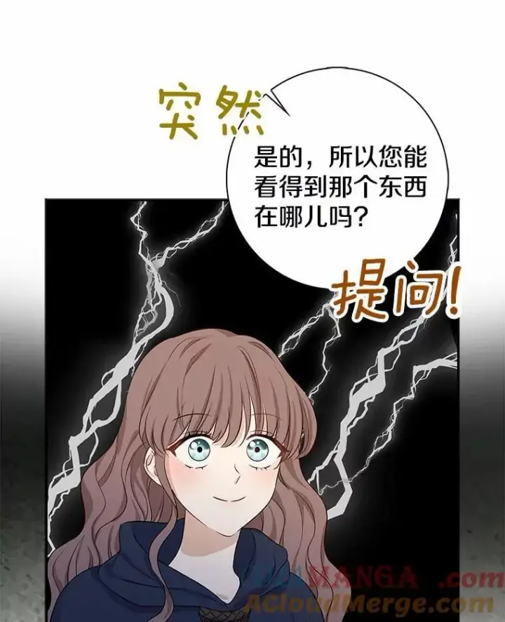 《我的暴君变成小孩儿了》3.小孩子不懂事图49