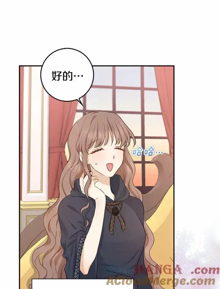 《我的暴君变成小孩儿了》3.小孩子不懂事图5
