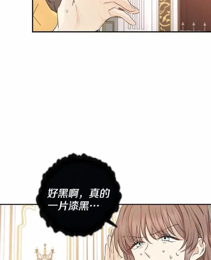 《我的暴君变成小孩儿了》3.小孩子不懂事图51