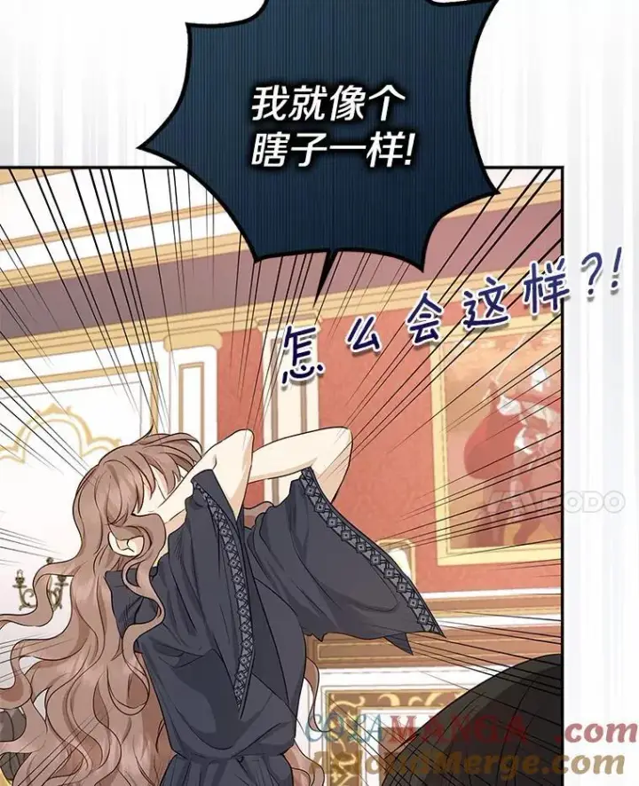 《我的暴君变成小孩儿了》3.小孩子不懂事图53