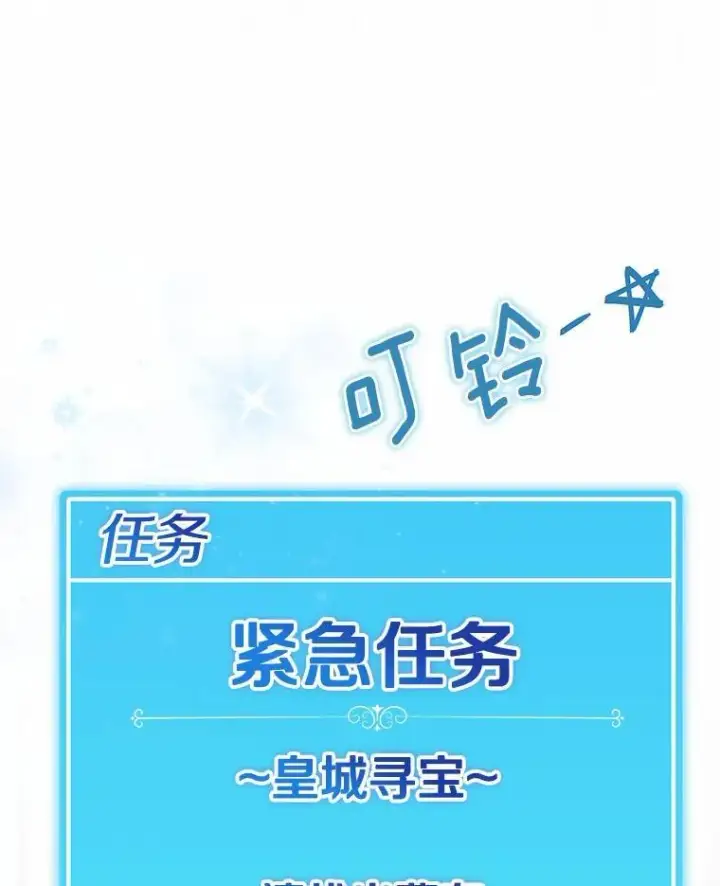 《我的暴君变成小孩儿了》3.小孩子不懂事图55