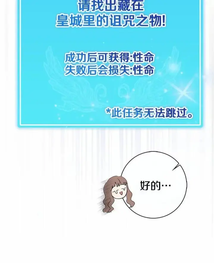 《我的暴君变成小孩儿了》3.小孩子不懂事图56