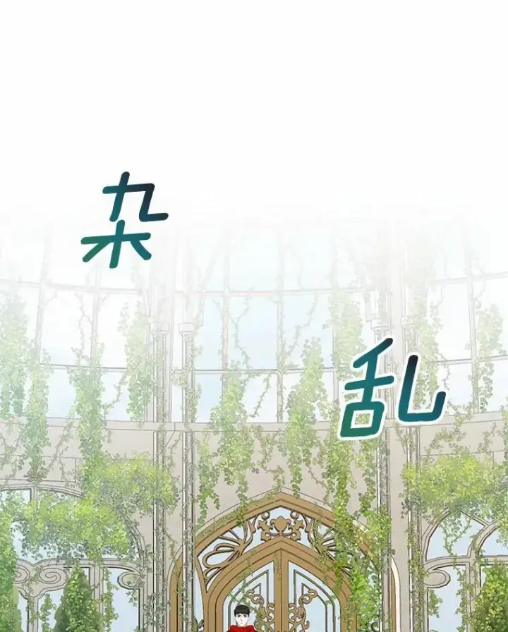 《我的暴君变成小孩儿了》3.小孩子不懂事图59