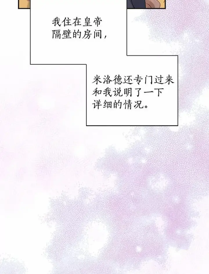 《我的暴君变成小孩儿了》3.小孩子不懂事图6