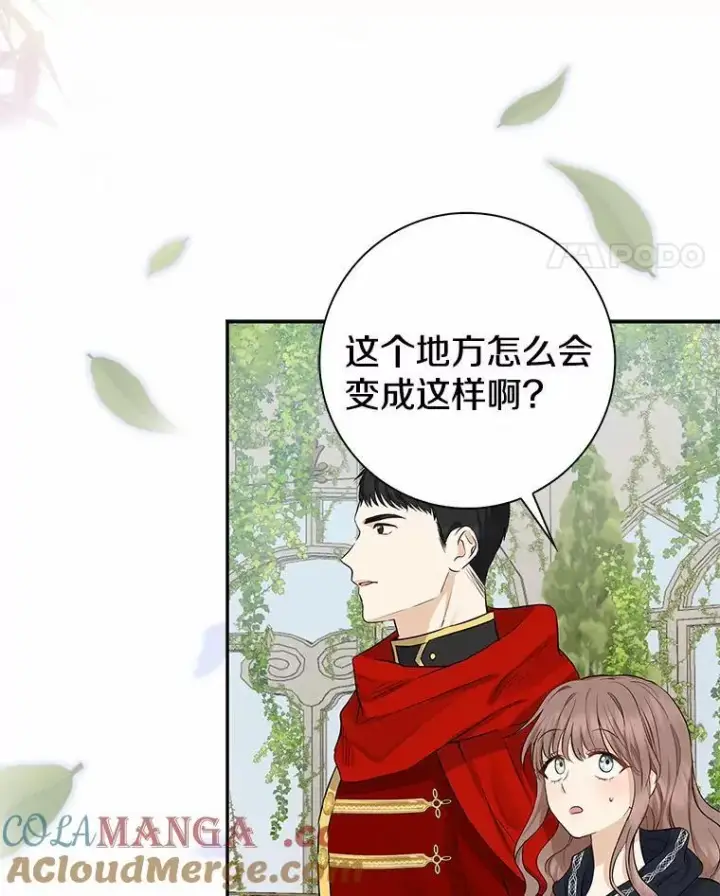 《我的暴君变成小孩儿了》3.小孩子不懂事图61
