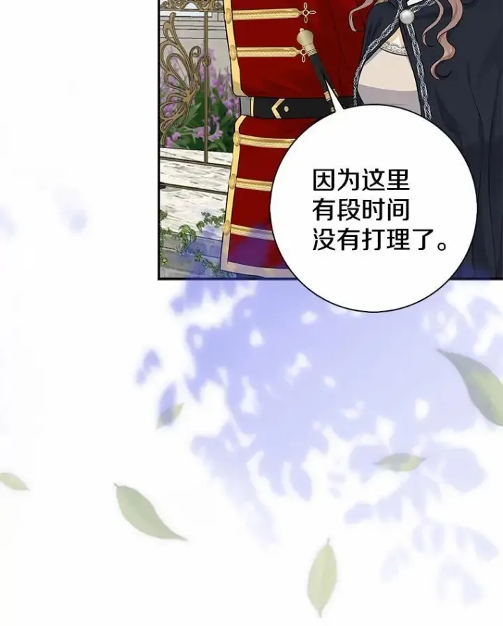 《我的暴君变成小孩儿了》3.小孩子不懂事图62