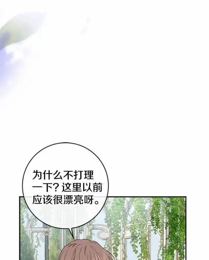 《我的暴君变成小孩儿了》3.小孩子不懂事图63