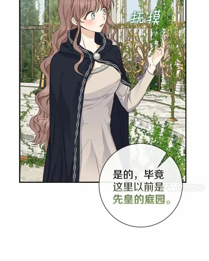 《我的暴君变成小孩儿了》3.小孩子不懂事图64