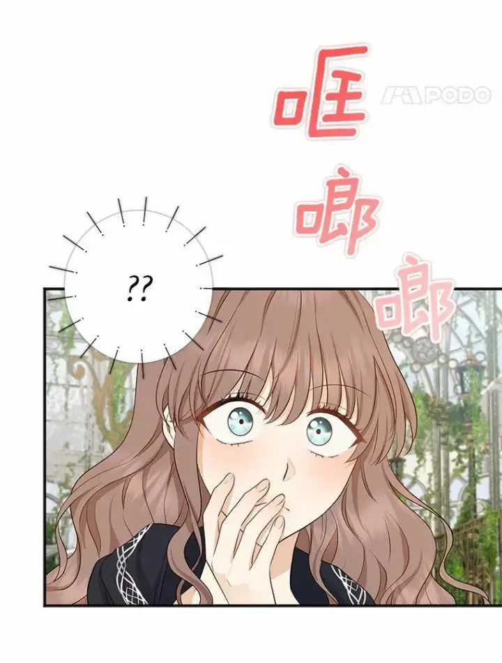 《我的暴君变成小孩儿了》3.小孩子不懂事图68
