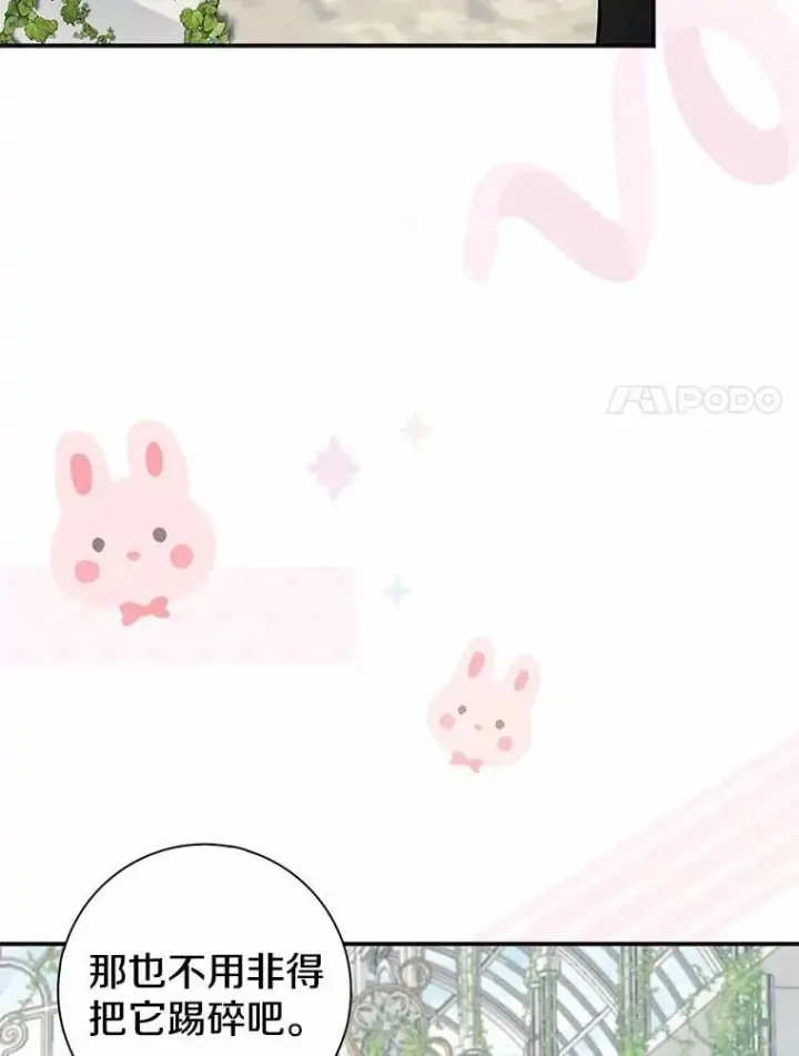 《我的暴君变成小孩儿了》3.小孩子不懂事图71
