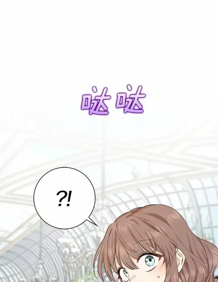 《我的暴君变成小孩儿了》3.小孩子不懂事图79