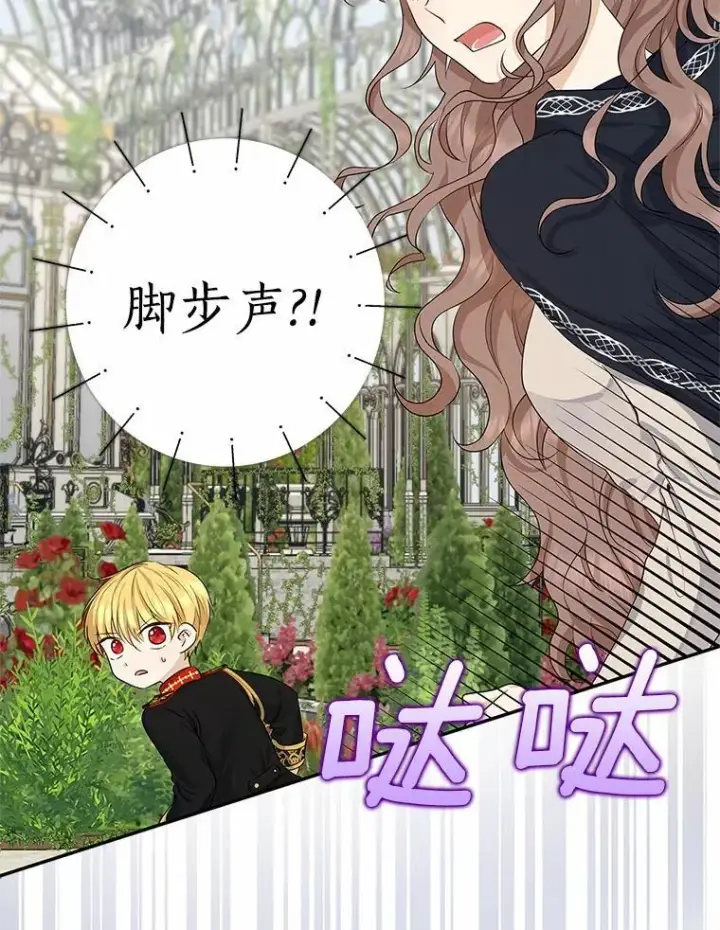 《我的暴君变成小孩儿了》3.小孩子不懂事图80