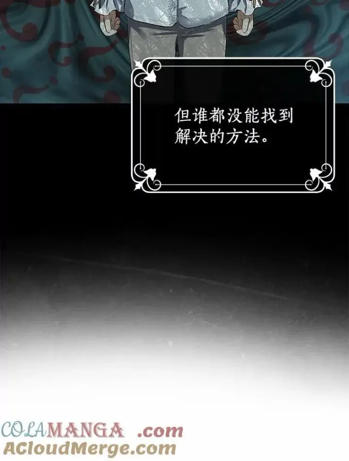 《我的暴君变成小孩儿了》3.小孩子不懂事图9