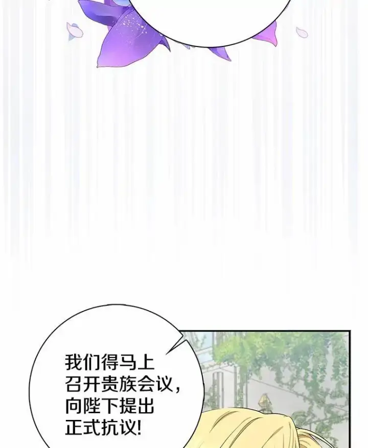 《我的暴君变成小孩儿了》3.小孩子不懂事图92