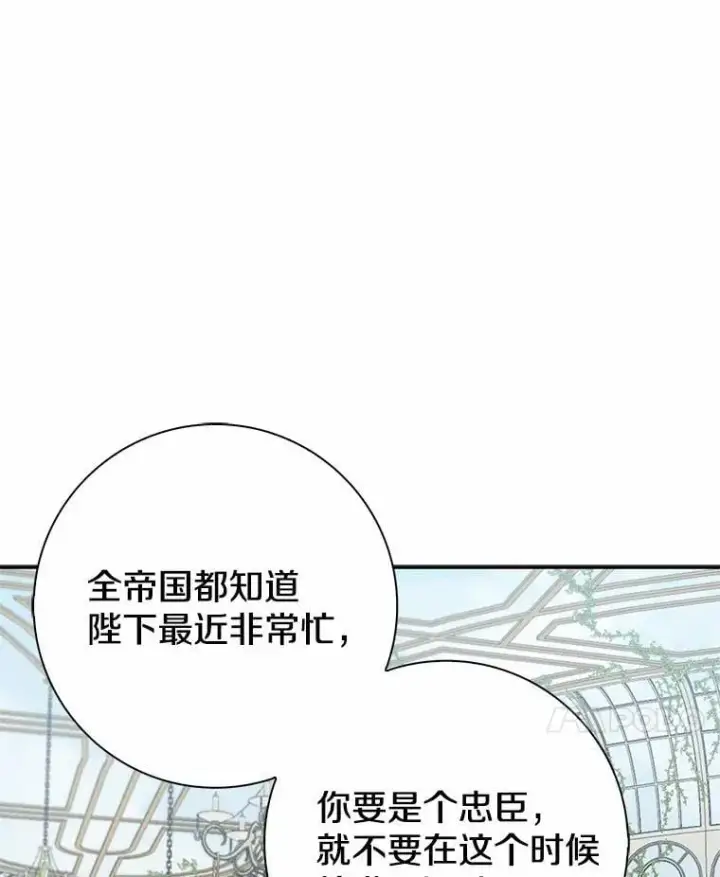 《我的暴君变成小孩儿了》3.小孩子不懂事图94