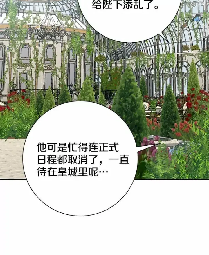 《我的暴君变成小孩儿了》3.小孩子不懂事图95