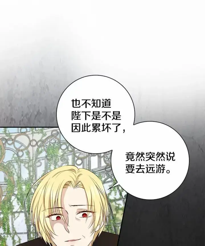 《我的暴君变成小孩儿了》3.小孩子不懂事图96