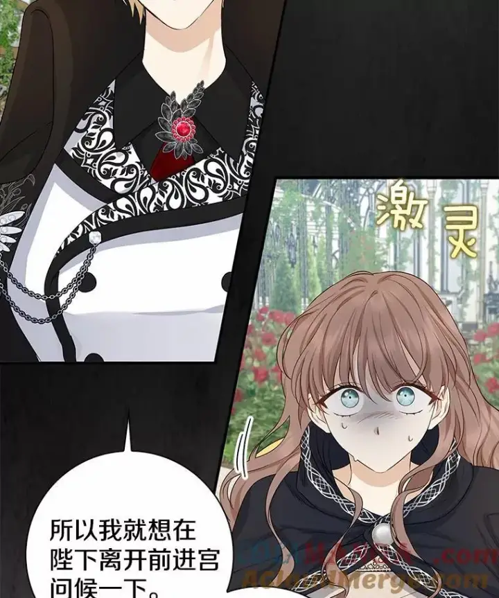 《我的暴君变成小孩儿了》3.小孩子不懂事图97
