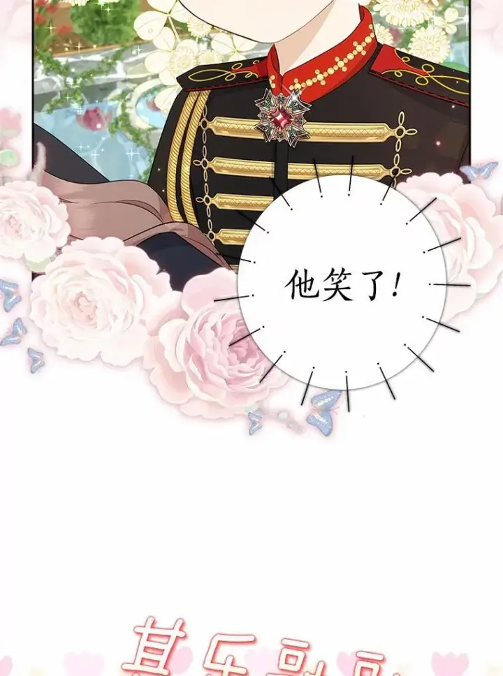 《我的暴君变成小孩儿了》4.私生子图100