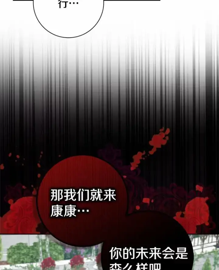 《我的暴君变成小孩儿了》4.私生子图106