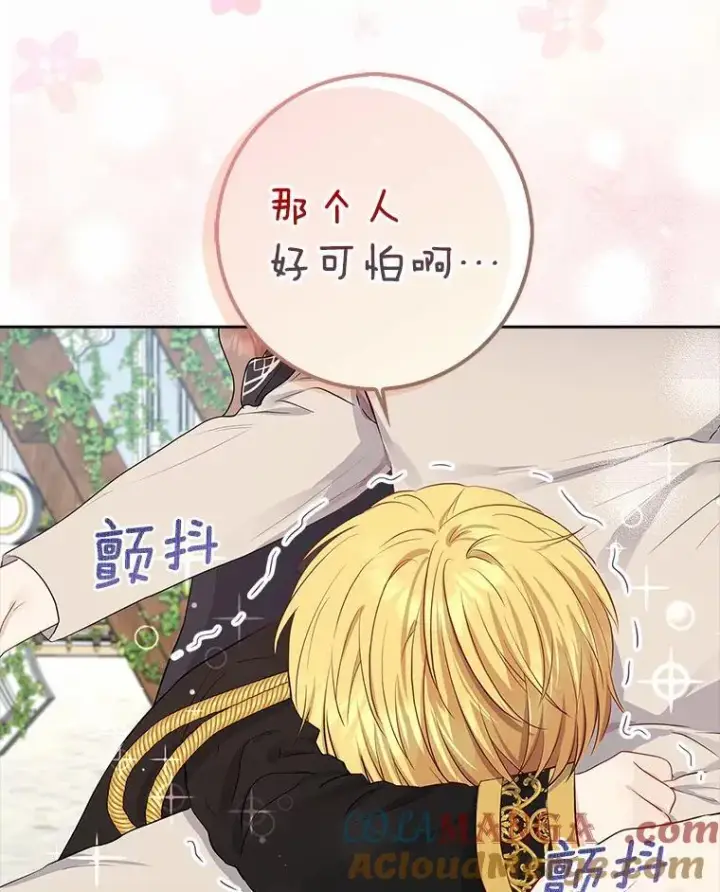 《我的暴君变成小孩儿了》4.私生子图17