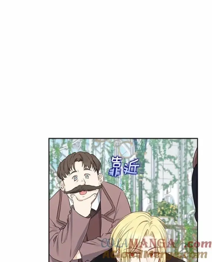 《我的暴君变成小孩儿了》4.私生子图21