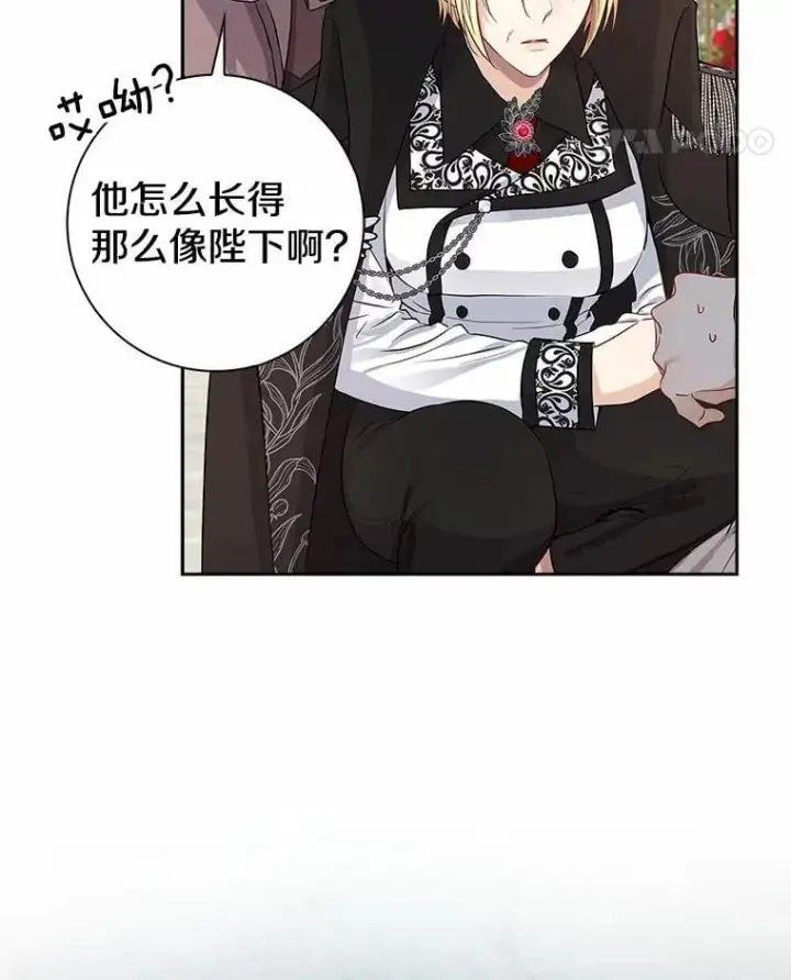 《我的暴君变成小孩儿了》4.私生子图22