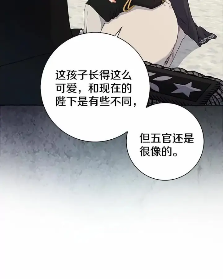 《我的暴君变成小孩儿了》4.私生子图24