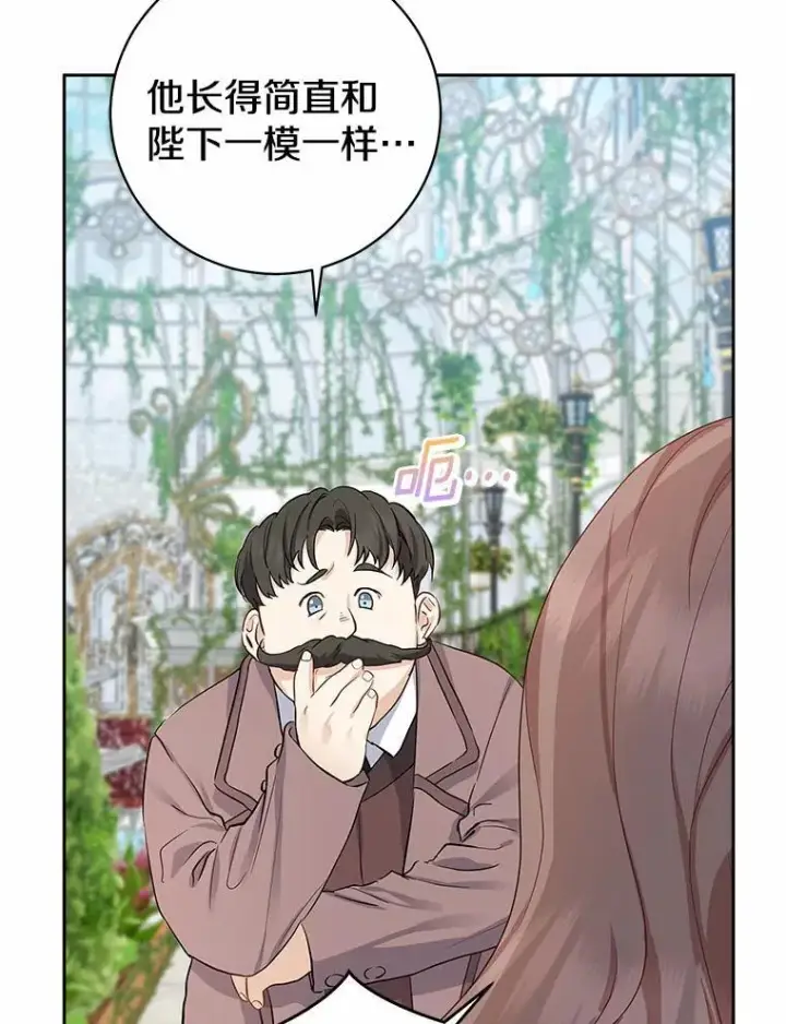 《我的暴君变成小孩儿了》4.私生子图30